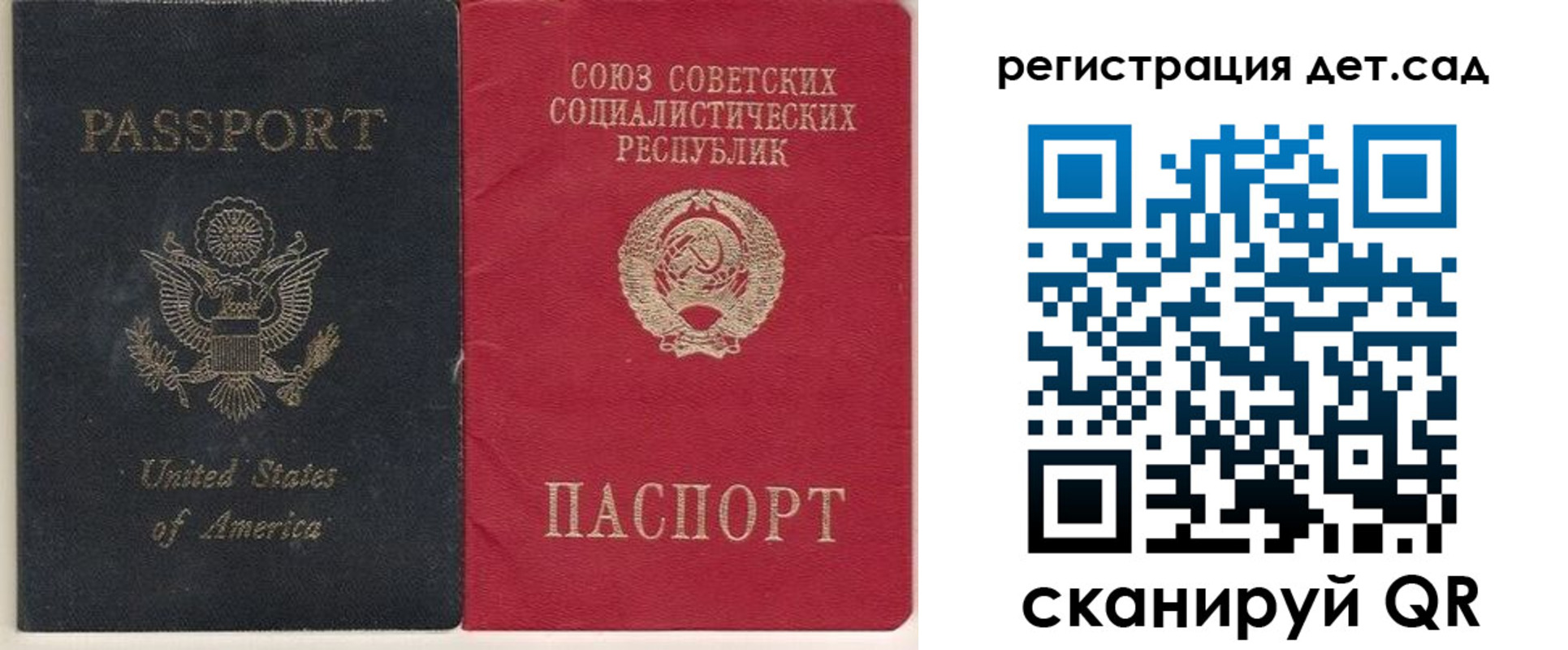 прописка паспорт в Владивостоке