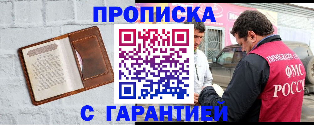 временная регистрация госуслуги в Владивостоке