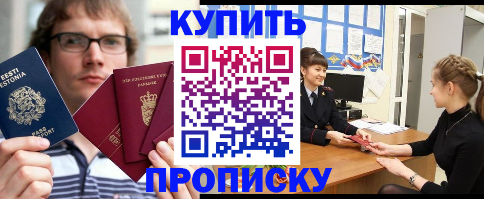 прописка паспорт в Владивостоке