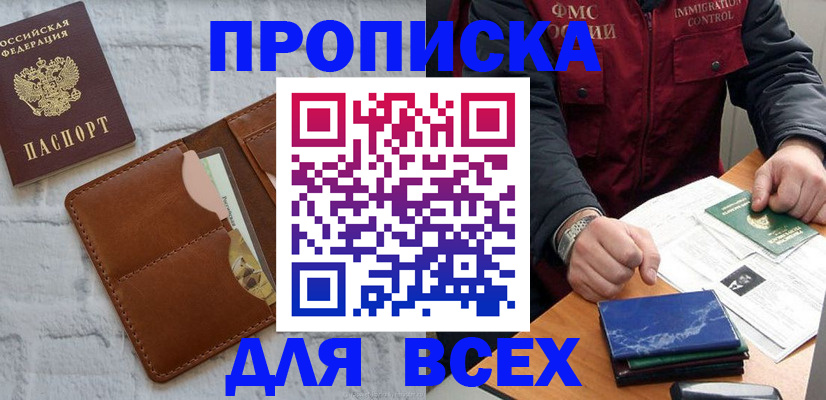 найти адрес прописки в Владивостоке