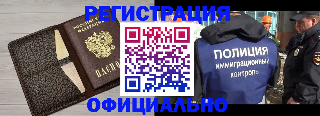 временная регистрация в Владивостоке